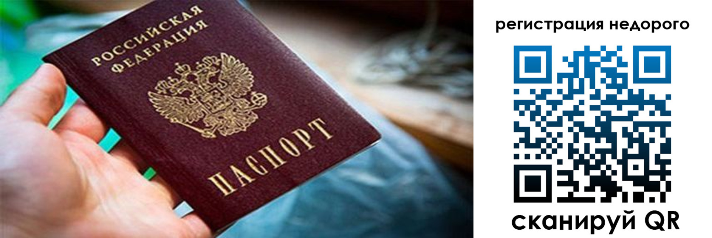 временная регистрация в квартире в Горячем Ключе