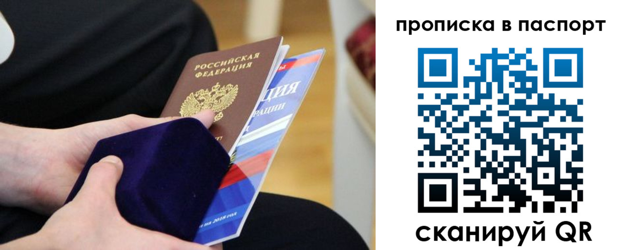 регистрация в Горячем Ключе
