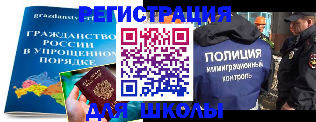временная регистрация в квартире в Горячем Ключе