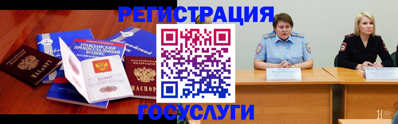 прописка ребенка в Горячем Ключе