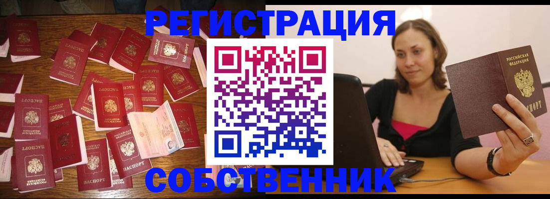 прописка для военкомата в Горячем Ключе